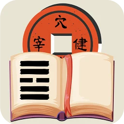 I Ching: Book of Changes 아이콘